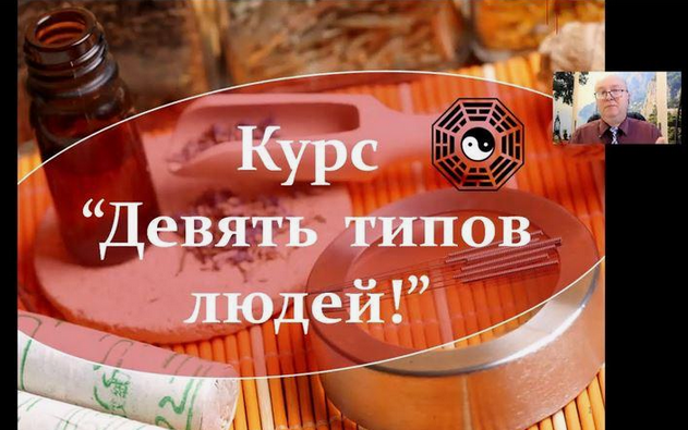 [Владимир Заворотный] Девять типов людей (2024)_0.png